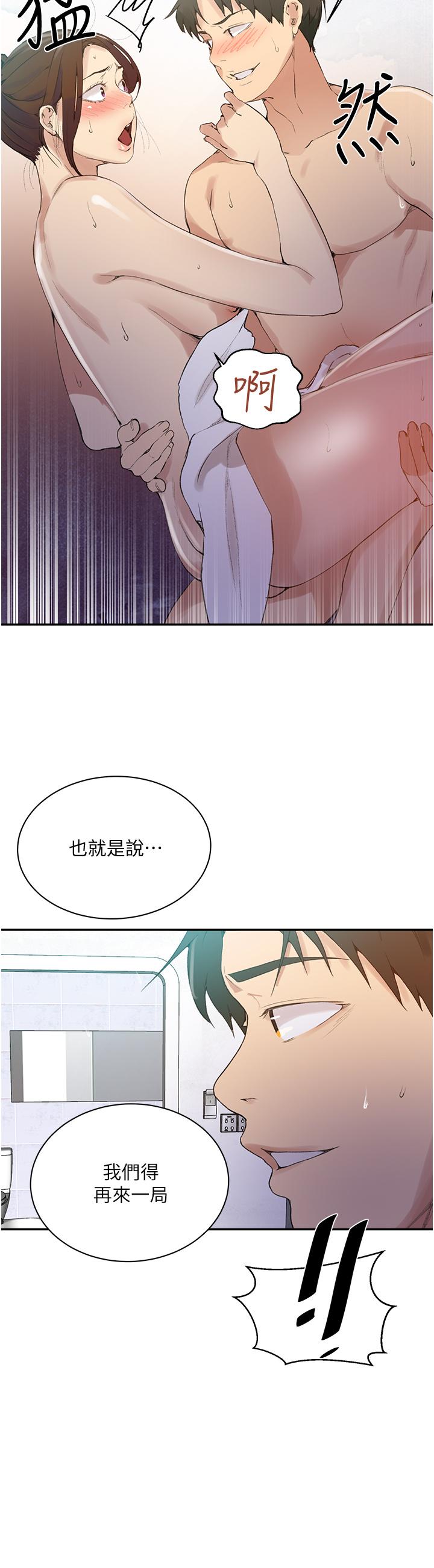 韩国漫画秘密教学韩漫_秘密教学-第143话-子豪无穷无尽的牛奶喷泉在线免费阅读-韩国漫画-第22张图片