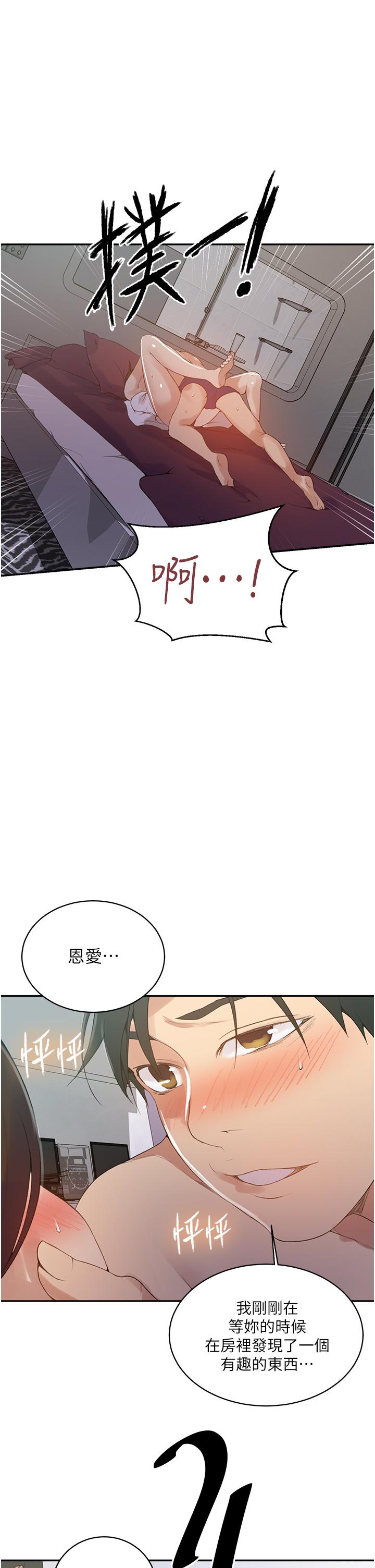 韩国漫画秘密教学韩漫_秘密教学-第143话-子豪无穷无尽的牛奶喷泉在线免费阅读-韩国漫画-第23张图片