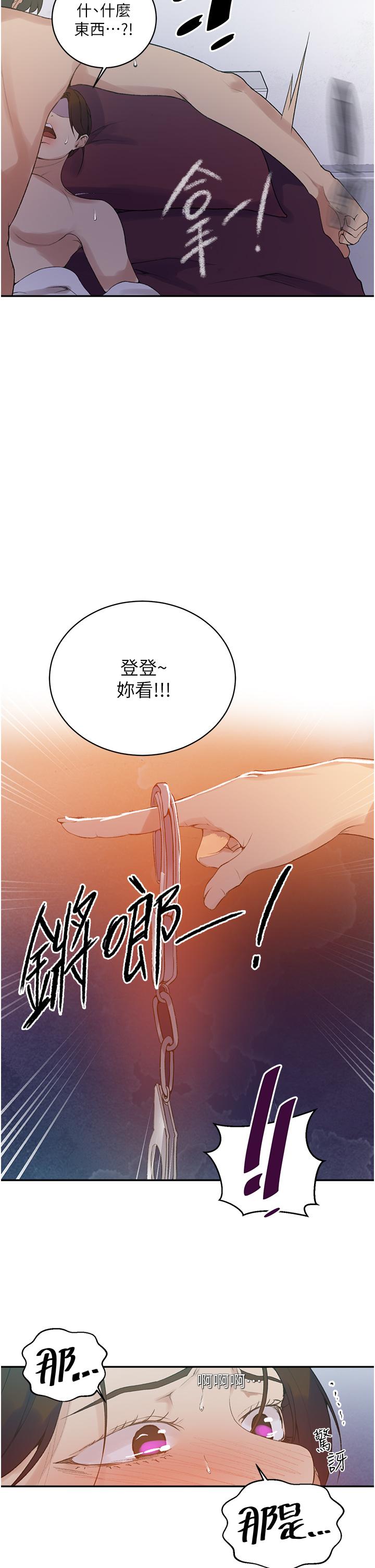 韩国漫画秘密教学韩漫_秘密教学-第143话-子豪无穷无尽的牛奶喷泉在线免费阅读-韩国漫画-第24张图片
