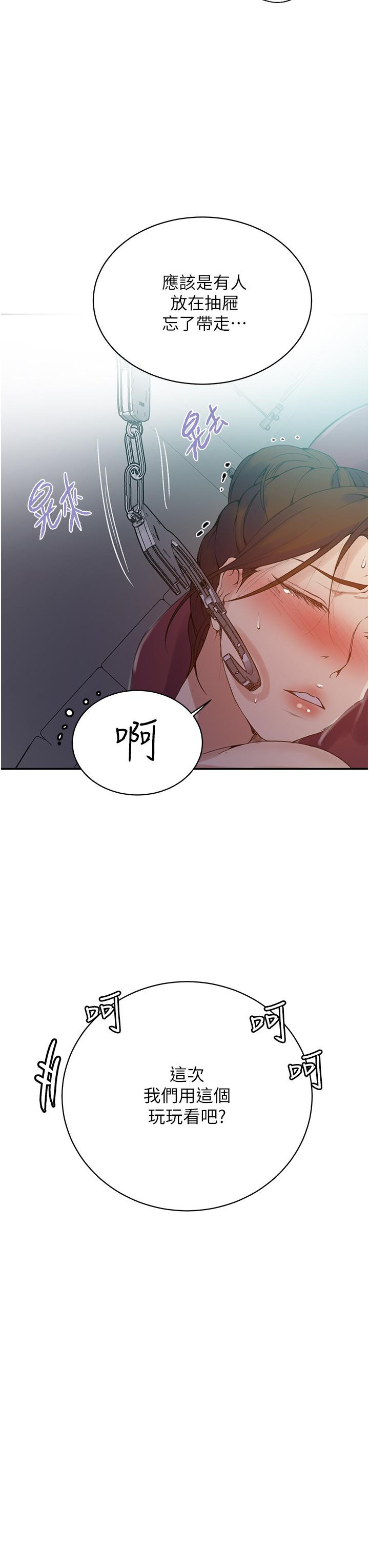 韩国漫画秘密教学韩漫_秘密教学-第143话-子豪无穷无尽的牛奶喷泉在线免费阅读-韩国漫画-第25张图片