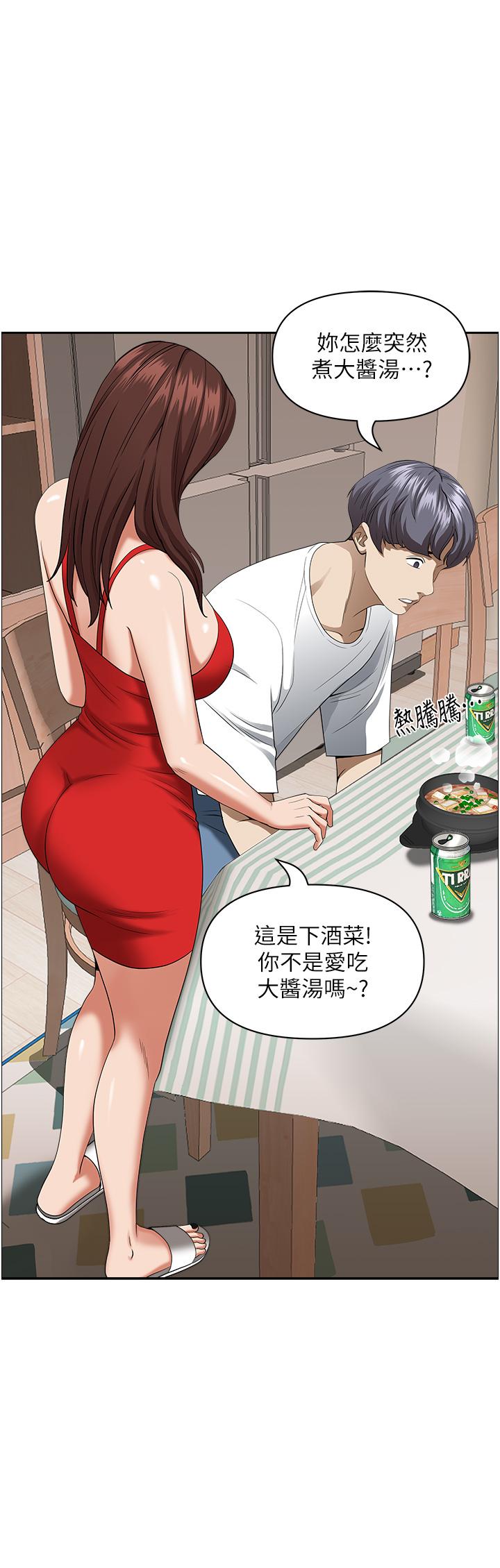 韩国漫画霸佔人妻韩漫_霸佔人妻-第41话-让女人脱下内裤的方法在线免费阅读-韩国漫画-第7张图片