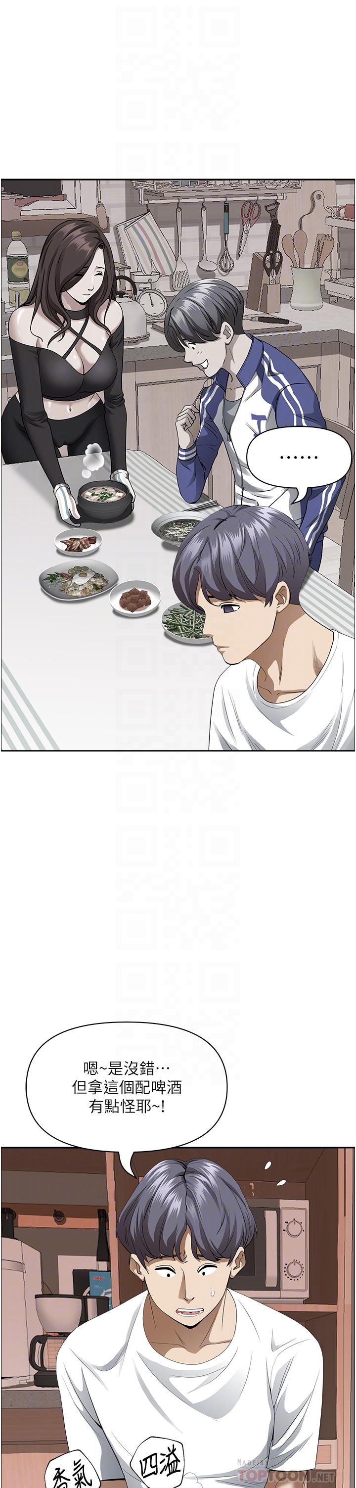 韩国漫画霸佔人妻韩漫_霸佔人妻-第41话-让女人脱下内裤的方法在线免费阅读-韩国漫画-第8张图片