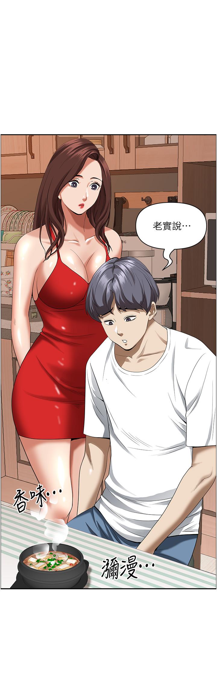 韩国漫画霸佔人妻韩漫_霸佔人妻-第41话-让女人脱下内裤的方法在线免费阅读-韩国漫画-第11张图片