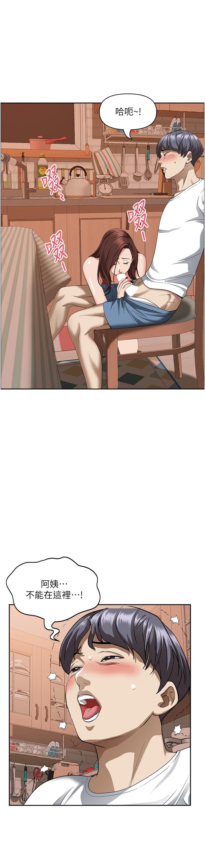 韩国漫画霸佔人妻韩漫_霸佔人妻-第41话-让女人脱下内裤的方法在线免费阅读-韩国漫画-第26张图片