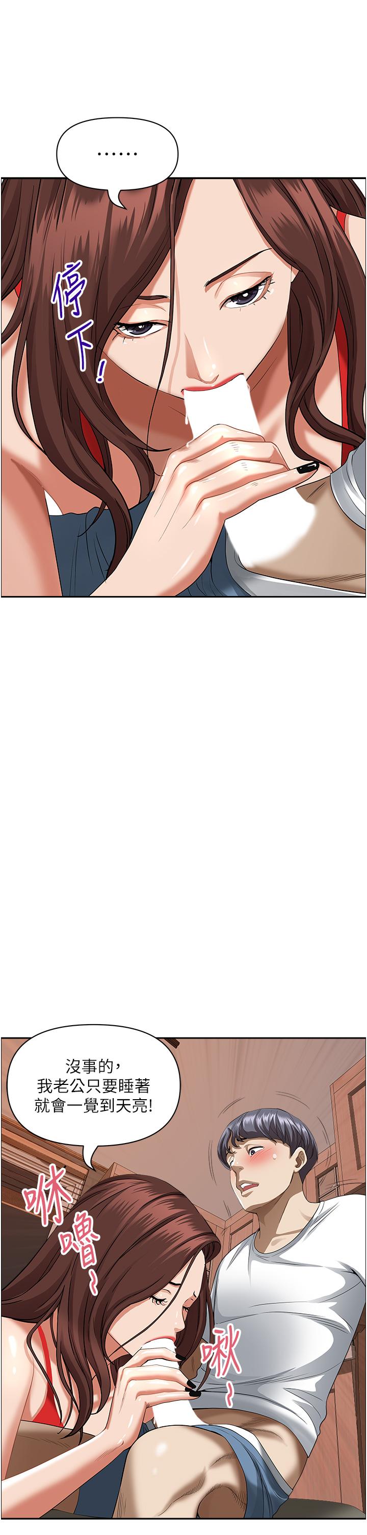 韩国漫画霸佔人妻韩漫_霸佔人妻-第41话-让女人脱下内裤的方法在线免费阅读-韩国漫画-第28张图片