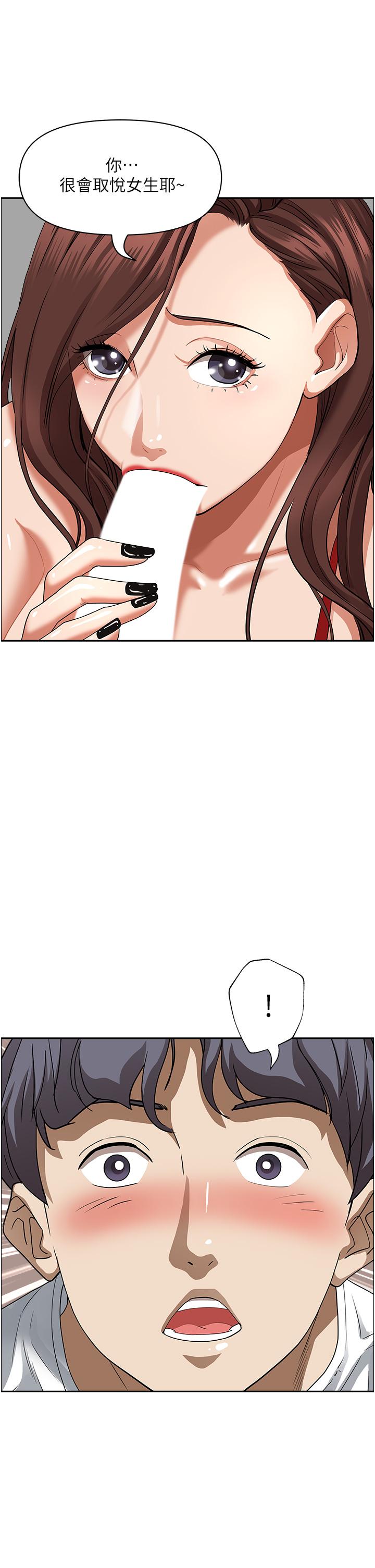 韩国漫画霸佔人妻韩漫_霸佔人妻-第41话-让女人脱下内裤的方法在线免费阅读-韩国漫画-第36张图片