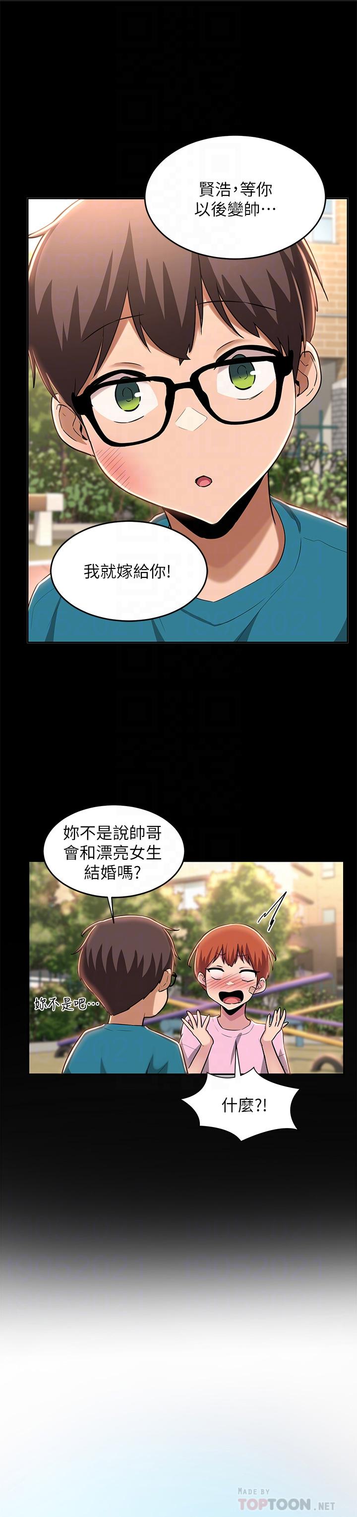 韩国漫画深度交流会韩漫_深度交流会-第32话-练习接吻的下一步在线免费阅读-韩国漫画-第6张图片