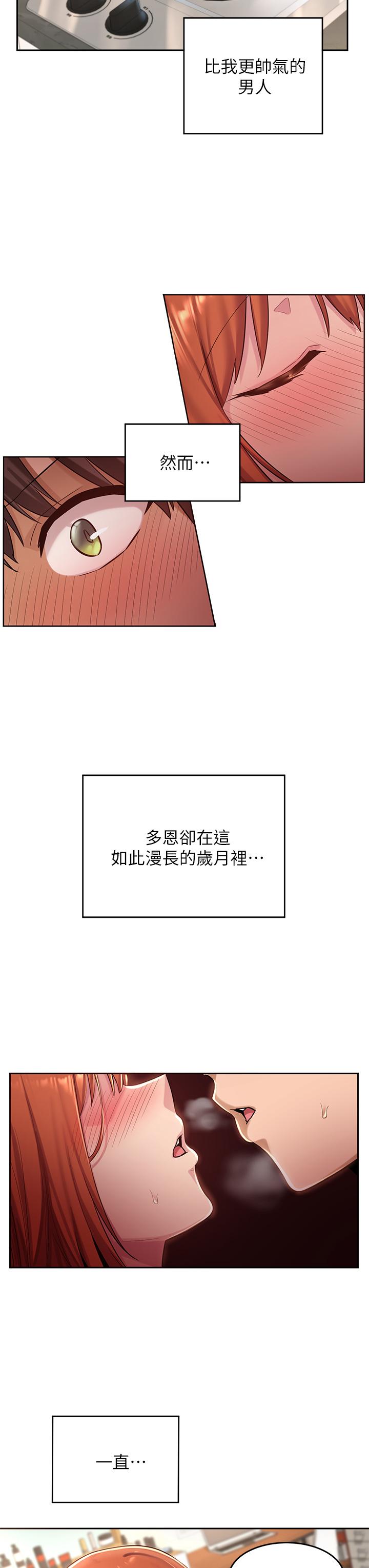 韩国漫画深度交流会韩漫_深度交流会-第32话-练习接吻的下一步在线免费阅读-韩国漫画-第11张图片