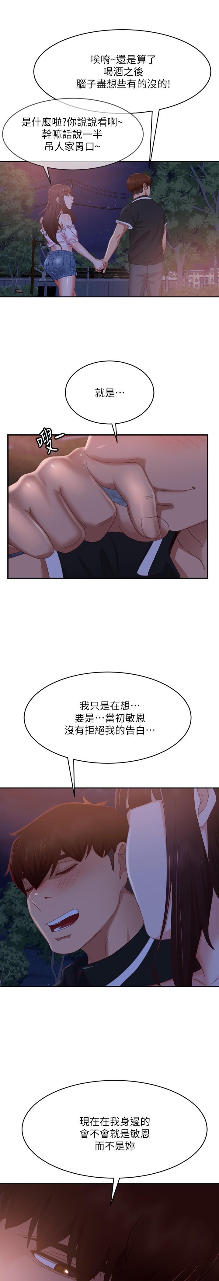 韩国漫画不良女房客韩漫_不良女房客-第71话-过去的真相在线免费阅读-韩国漫画-第27张图片