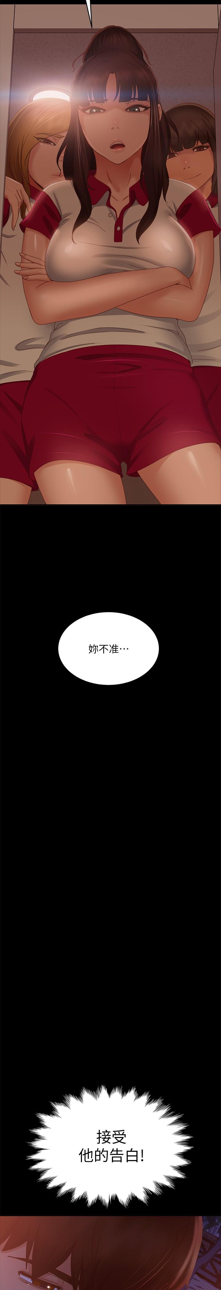 韩国漫画不良女房客韩漫_不良女房客-第71话-过去的真相在线免费阅读-韩国漫画-第30张图片