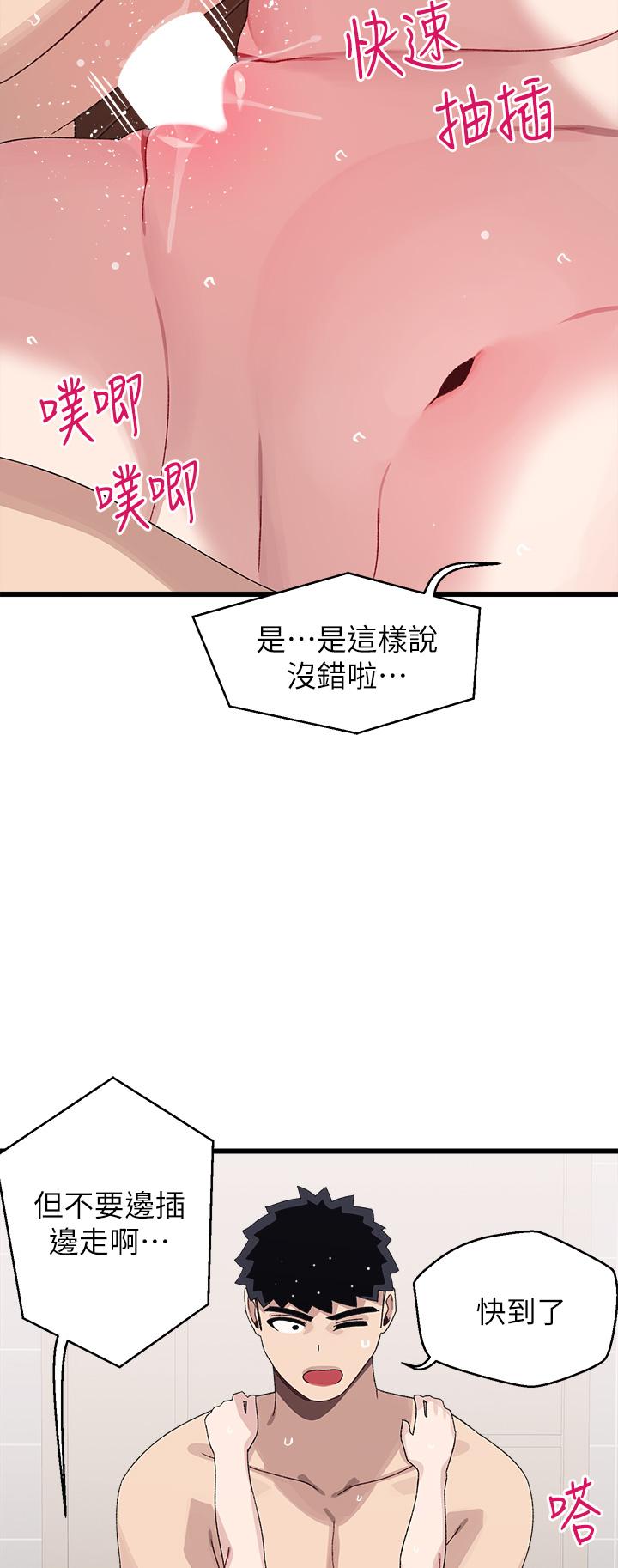 韩国漫画扑通扑通 配对中韩漫_扑通扑通-配对中-第25话-大叔，我们来点刺激的吧在线免费阅读-韩国漫画-第34张图片