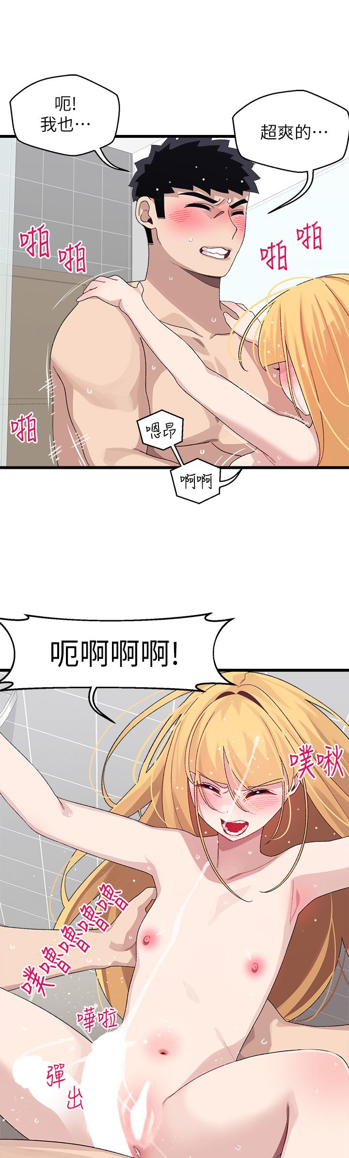 韩国漫画扑通扑通 配对中韩漫_扑通扑通-配对中-第25话-大叔，我们来点刺激的吧在线免费阅读-韩国漫画-第39张图片