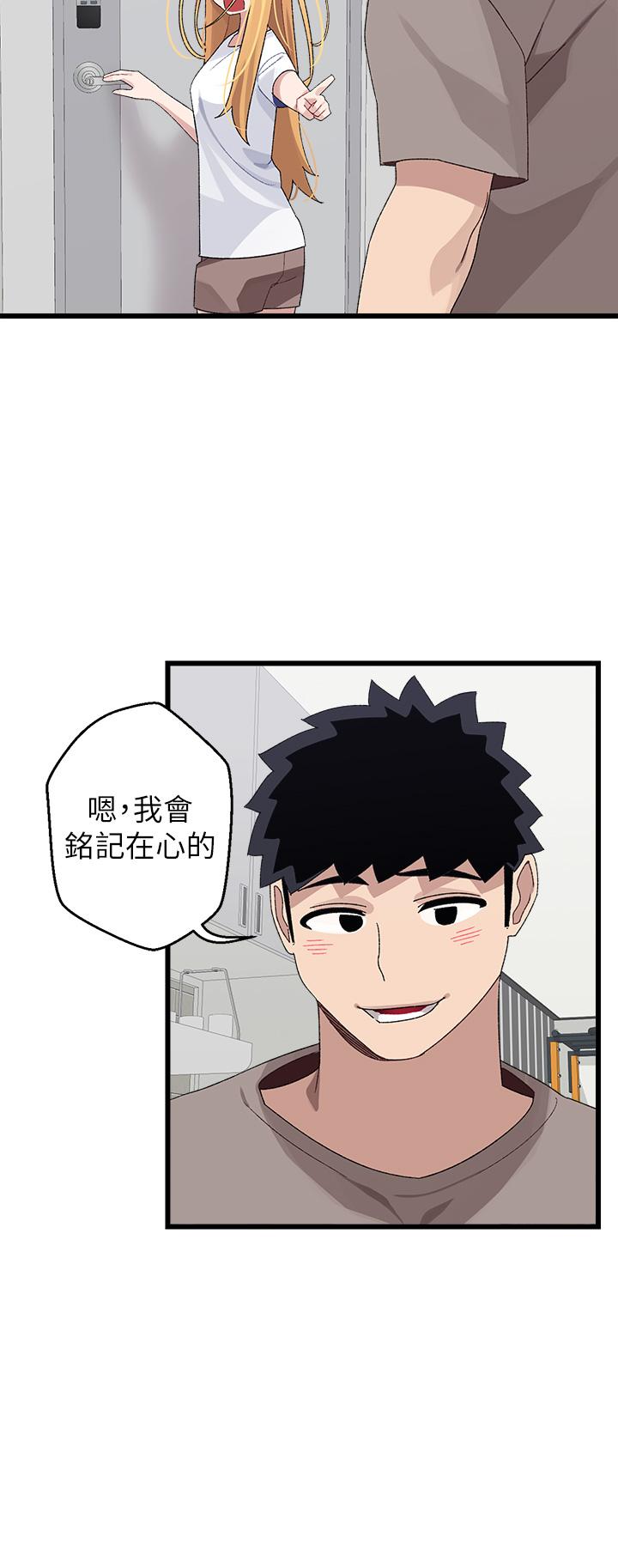 韩国漫画扑通扑通 配对中韩漫_扑通扑通-配对中-第25话-大叔，我们来点刺激的吧在线免费阅读-韩国漫画-第43张图片