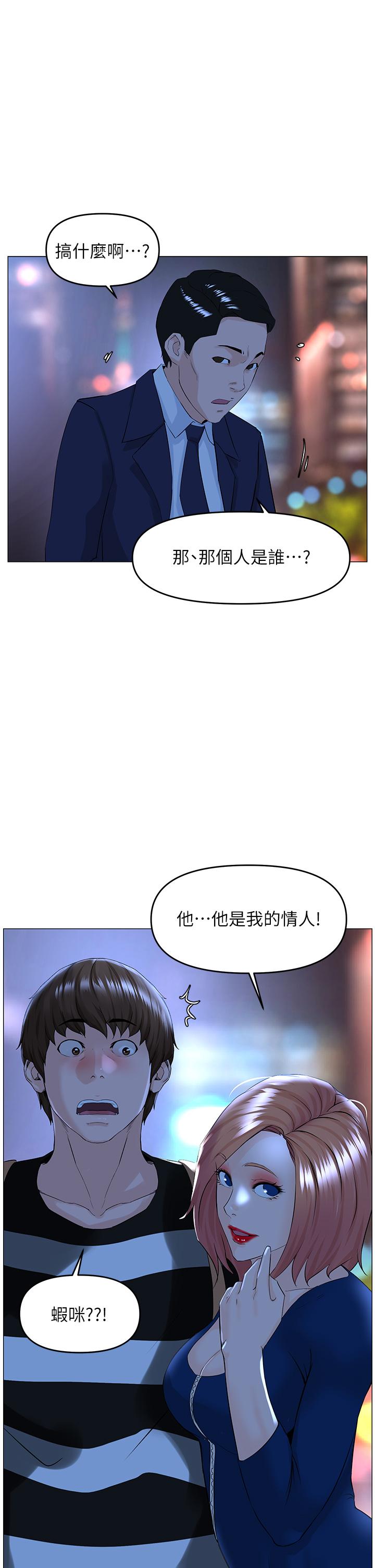 韩国漫画楼上的网美韩漫_楼上的网美-第49话-琬熙的特殊癖好在线免费阅读-韩国漫画-第1张图片