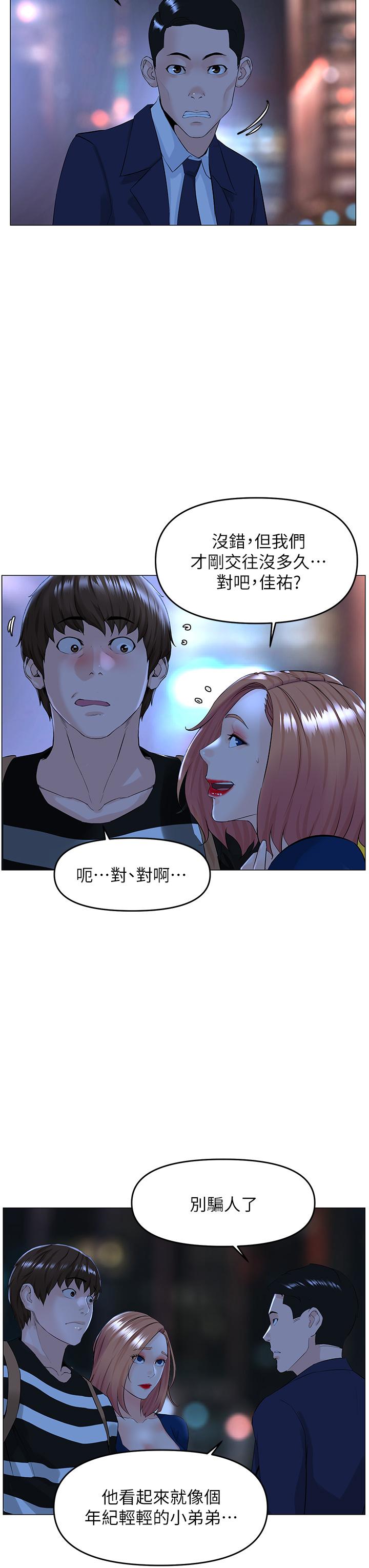 韩国漫画楼上的网美韩漫_楼上的网美-第49话-琬熙的特殊癖好在线免费阅读-韩国漫画-第3张图片