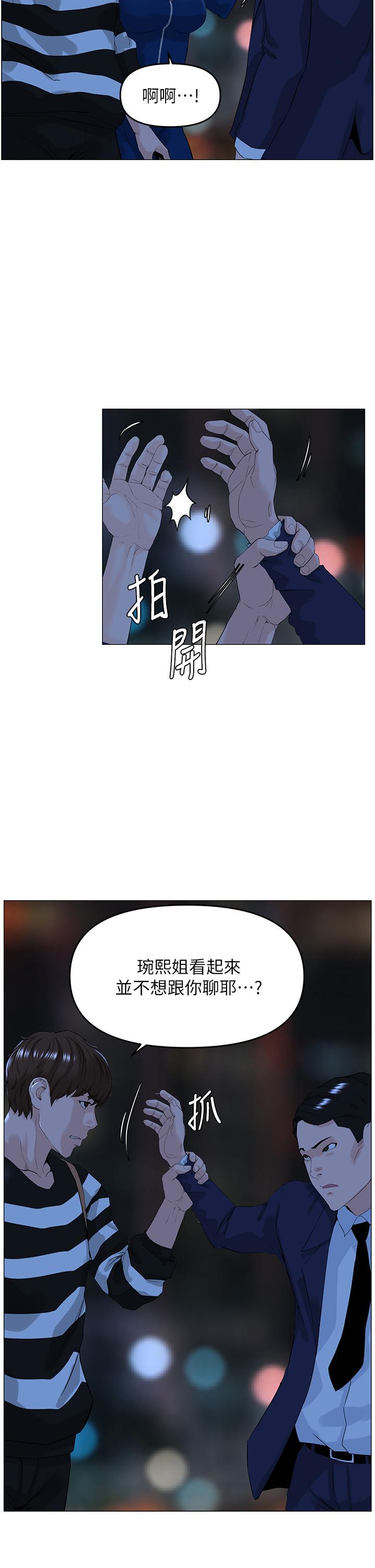 韩国漫画楼上的网美韩漫_楼上的网美-第49话-琬熙的特殊癖好在线免费阅读-韩国漫画-第5张图片