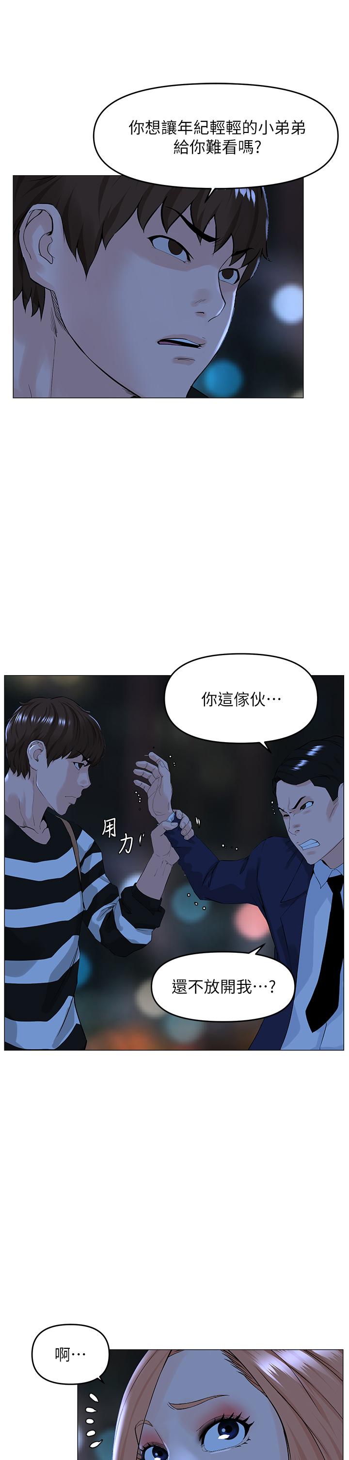 韩国漫画楼上的网美韩漫_楼上的网美-第49话-琬熙的特殊癖好在线免费阅读-韩国漫画-第7张图片