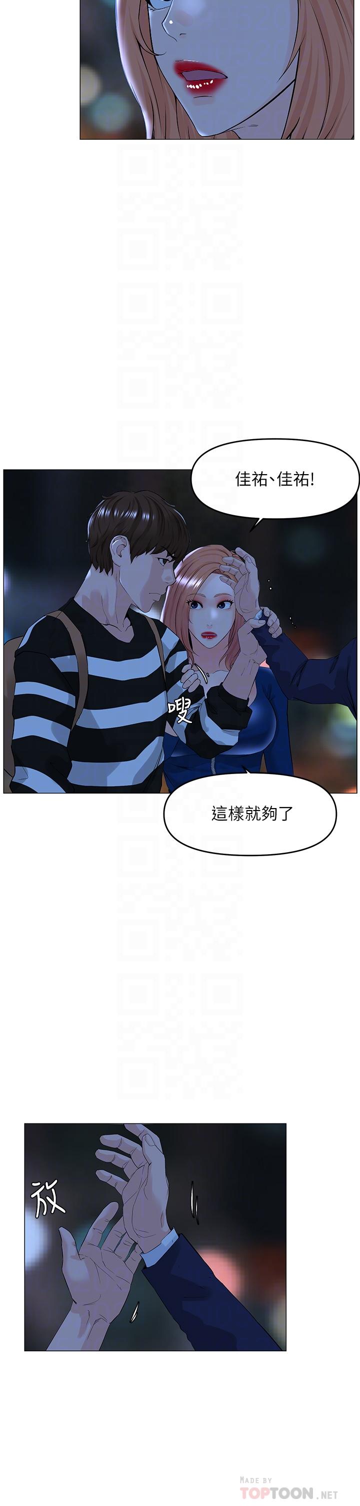 韩国漫画楼上的网美韩漫_楼上的网美-第49话-琬熙的特殊癖好在线免费阅读-韩国漫画-第8张图片