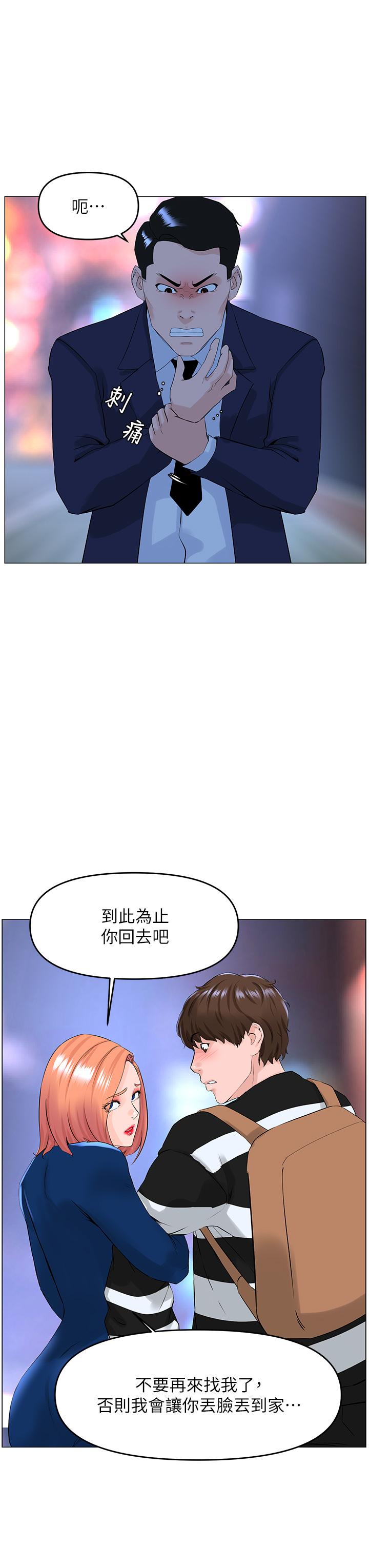 韩国漫画楼上的网美韩漫_楼上的网美-第49话-琬熙的特殊癖好在线免费阅读-韩国漫画-第9张图片
