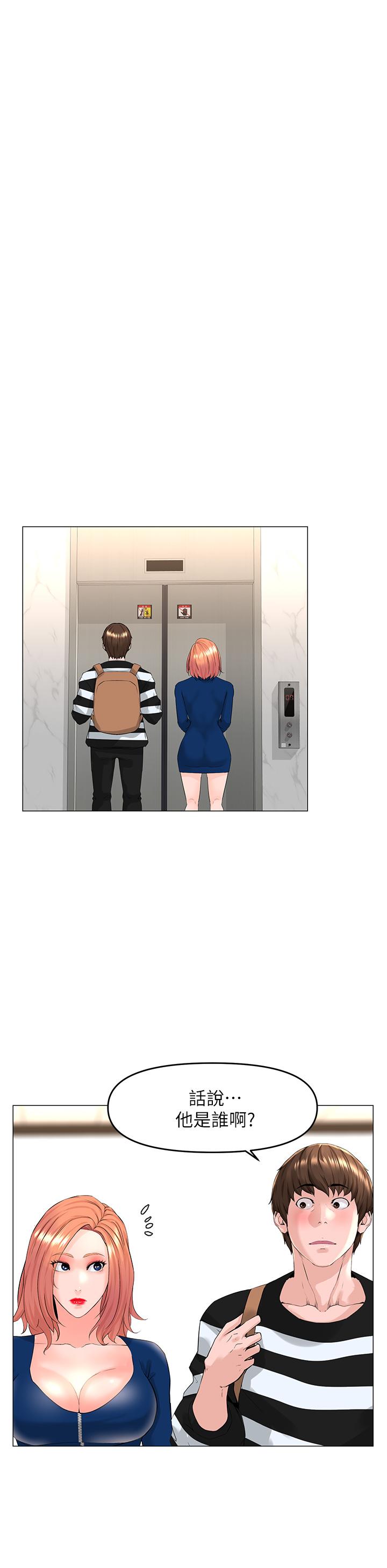 韩国漫画楼上的网美韩漫_楼上的网美-第49话-琬熙的特殊癖好在线免费阅读-韩国漫画-第11张图片