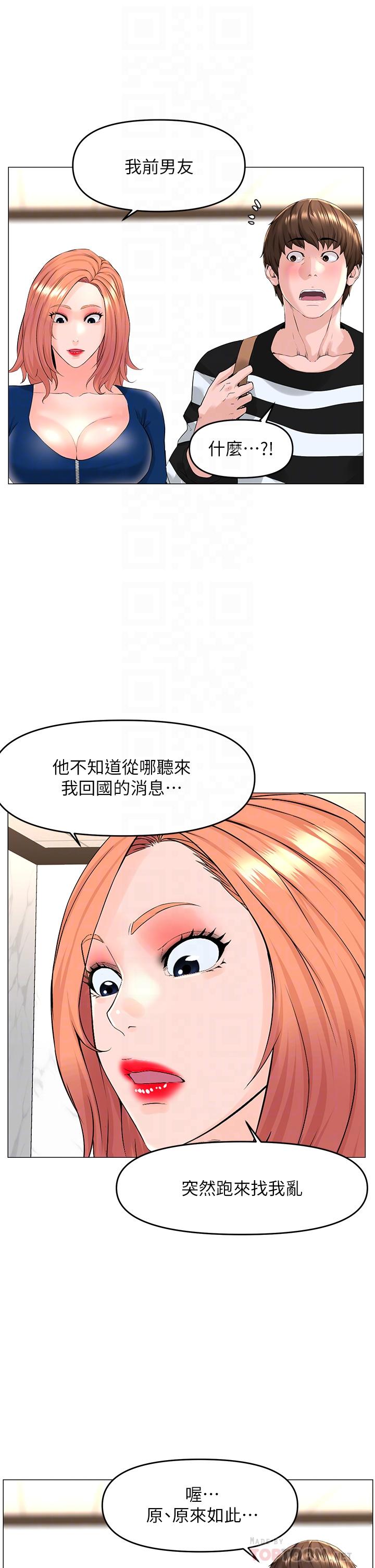 韩国漫画楼上的网美韩漫_楼上的网美-第49话-琬熙的特殊癖好在线免费阅读-韩国漫画-第12张图片