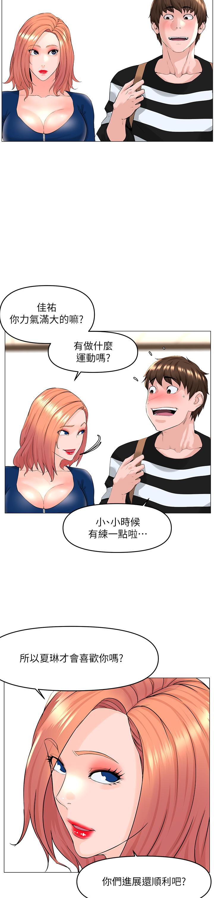 韩国漫画楼上的网美韩漫_楼上的网美-第49话-琬熙的特殊癖好在线免费阅读-韩国漫画-第13张图片