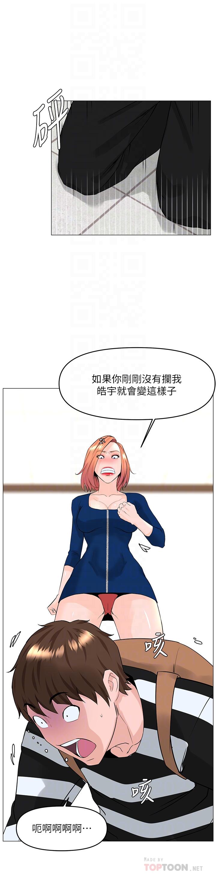 韩国漫画楼上的网美韩漫_楼上的网美-第49话-琬熙的特殊癖好在线免费阅读-韩国漫画-第16张图片