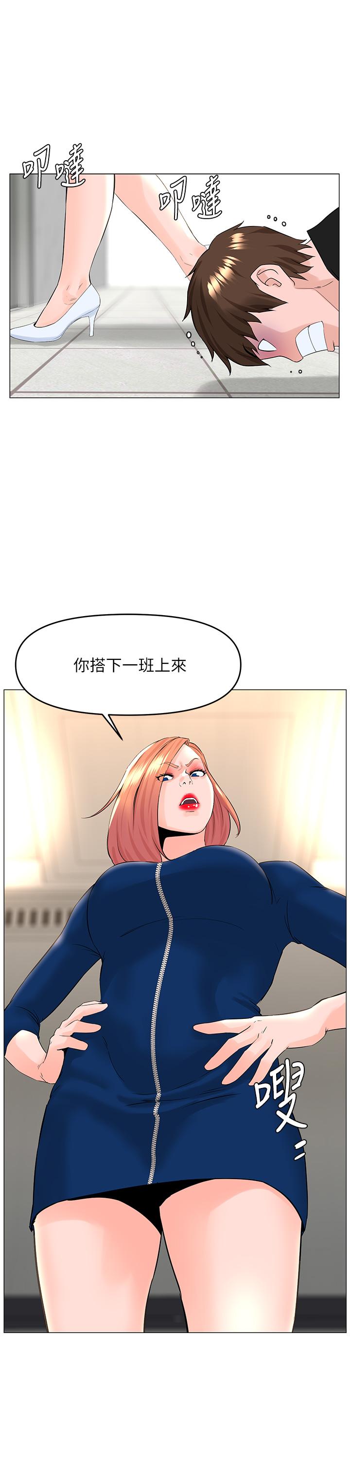 韩国漫画楼上的网美韩漫_楼上的网美-第49话-琬熙的特殊癖好在线免费阅读-韩国漫画-第17张图片