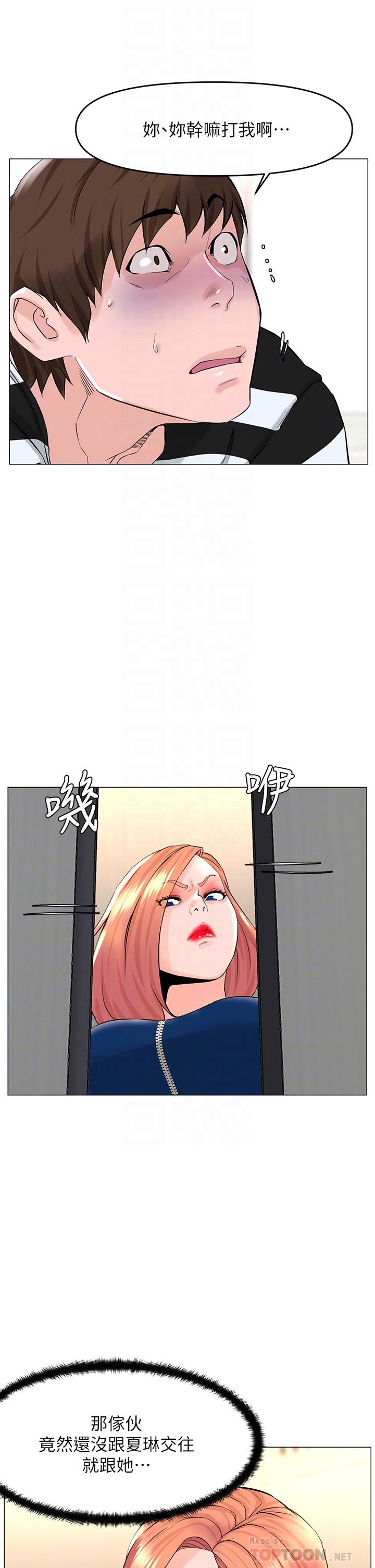 韩国漫画楼上的网美韩漫_楼上的网美-第49话-琬熙的特殊癖好在线免费阅读-韩国漫画-第18张图片