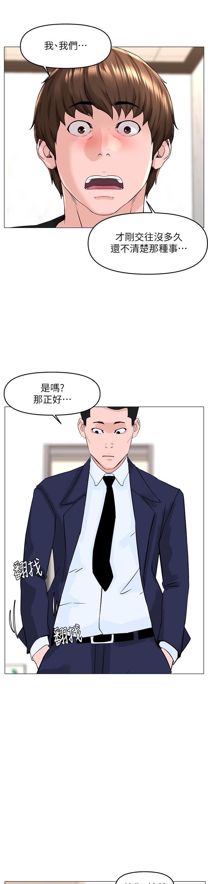 韩国漫画楼上的网美韩漫_楼上的网美-第49话-琬熙的特殊癖好在线免费阅读-韩国漫画-第24张图片