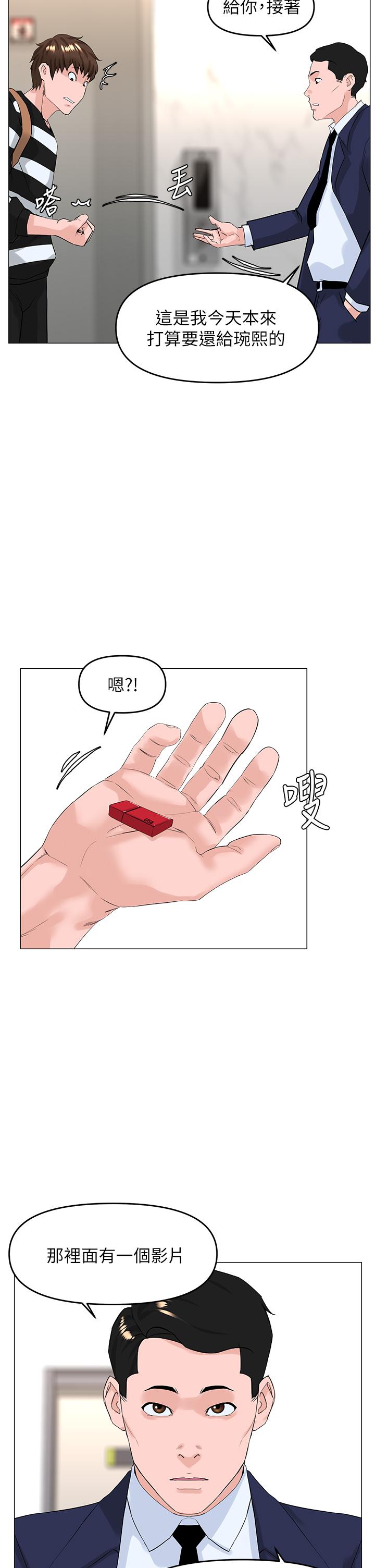韩国漫画楼上的网美韩漫_楼上的网美-第49话-琬熙的特殊癖好在线免费阅读-韩国漫画-第25张图片