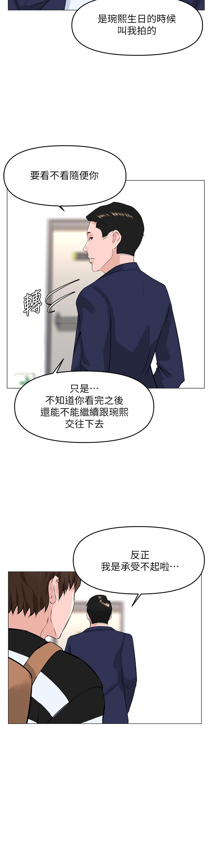 韩国漫画楼上的网美韩漫_楼上的网美-第49话-琬熙的特殊癖好在线免费阅读-韩国漫画-第26张图片