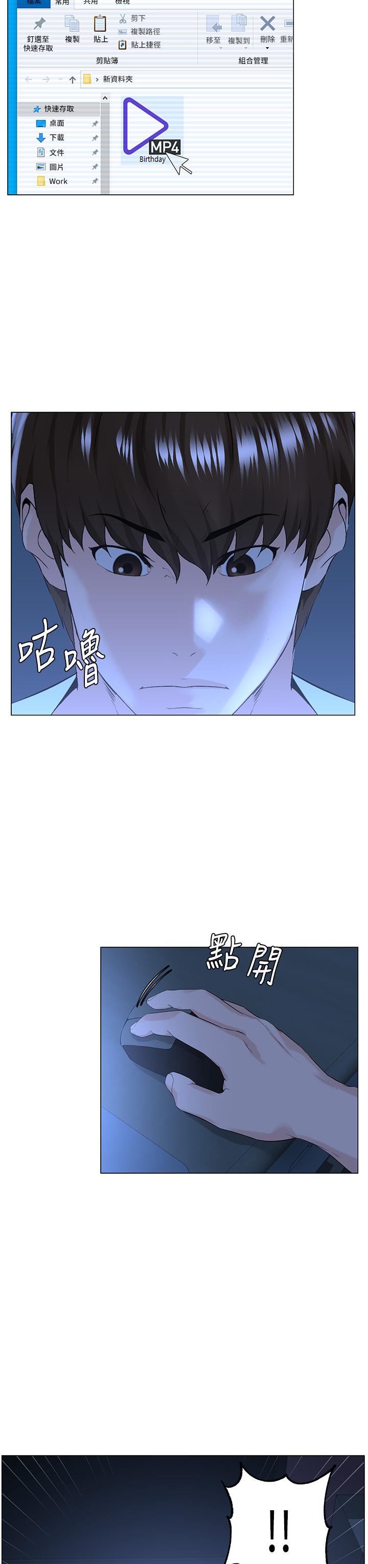 韩国漫画楼上的网美韩漫_楼上的网美-第49话-琬熙的特殊癖好在线免费阅读-韩国漫画-第29张图片