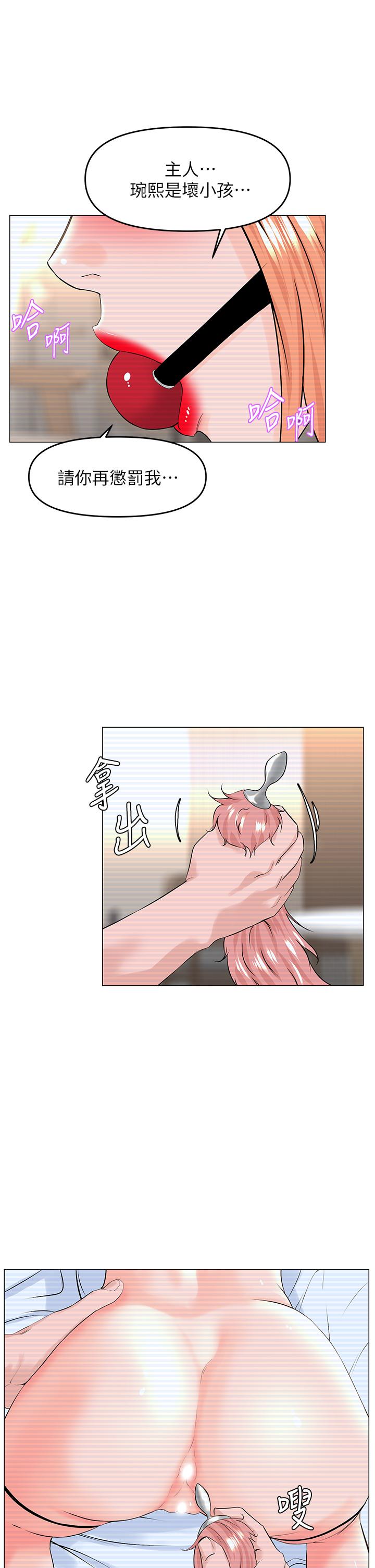 韩国漫画楼上的网美韩漫_楼上的网美-第49话-琬熙的特殊癖好在线免费阅读-韩国漫画-第32张图片