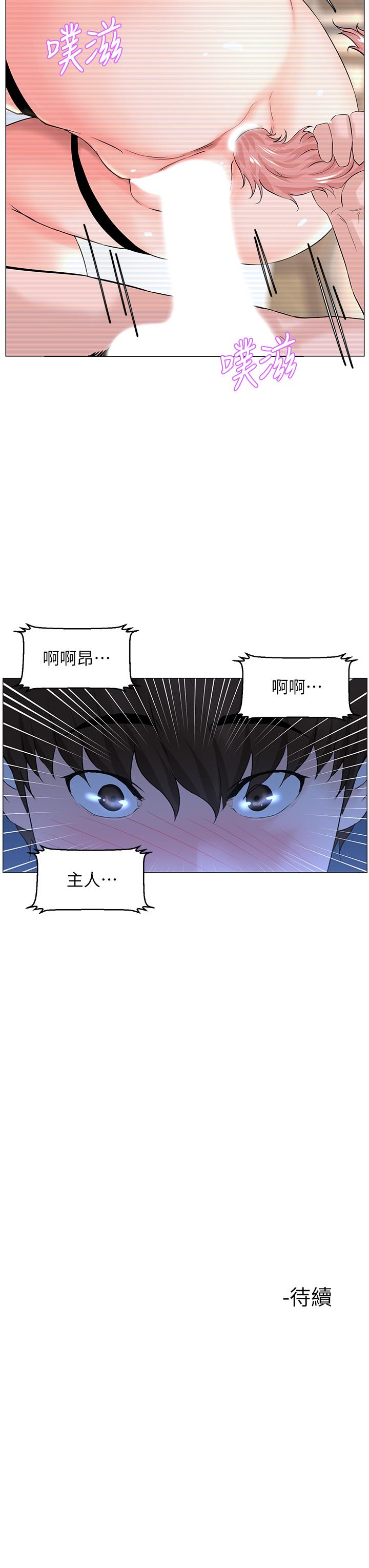 韩国漫画楼上的网美韩漫_楼上的网美-第49话-琬熙的特殊癖好在线免费阅读-韩国漫画-第34张图片