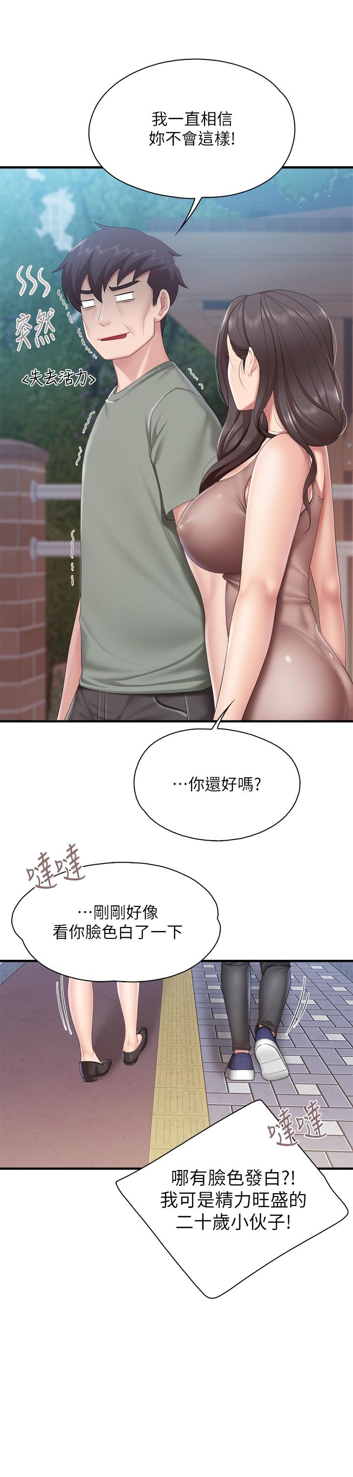 韩国漫画亲子餐厅的妈妈们韩漫_亲子餐厅的妈妈们-第28话-跟我姐打炮爽吗在线免费阅读-韩国漫画-第24张图片