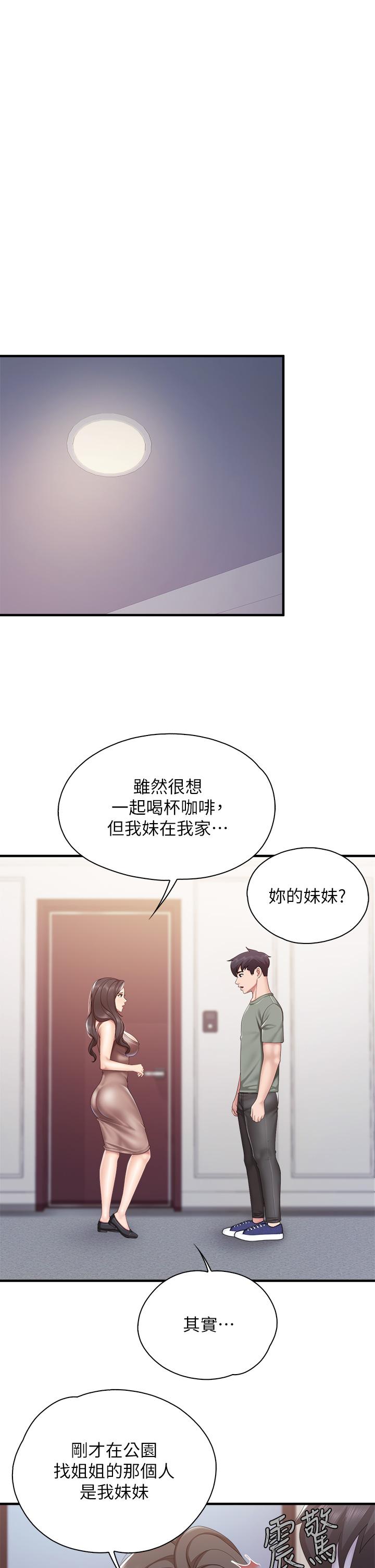 韩国漫画亲子餐厅的妈妈们韩漫_亲子餐厅的妈妈们-第28话-跟我姐打炮爽吗在线免费阅读-韩国漫画-第25张图片