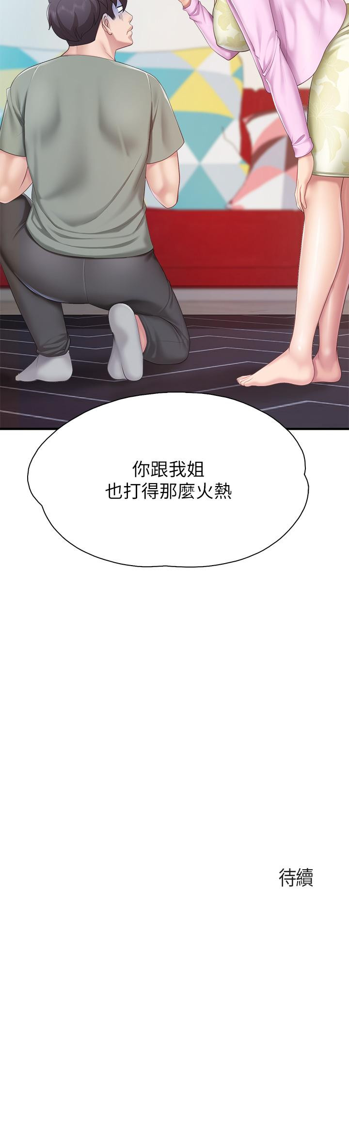 韩国漫画亲子餐厅的妈妈们韩漫_亲子餐厅的妈妈们-第28话-跟我姐打炮爽吗在线免费阅读-韩国漫画-第39张图片