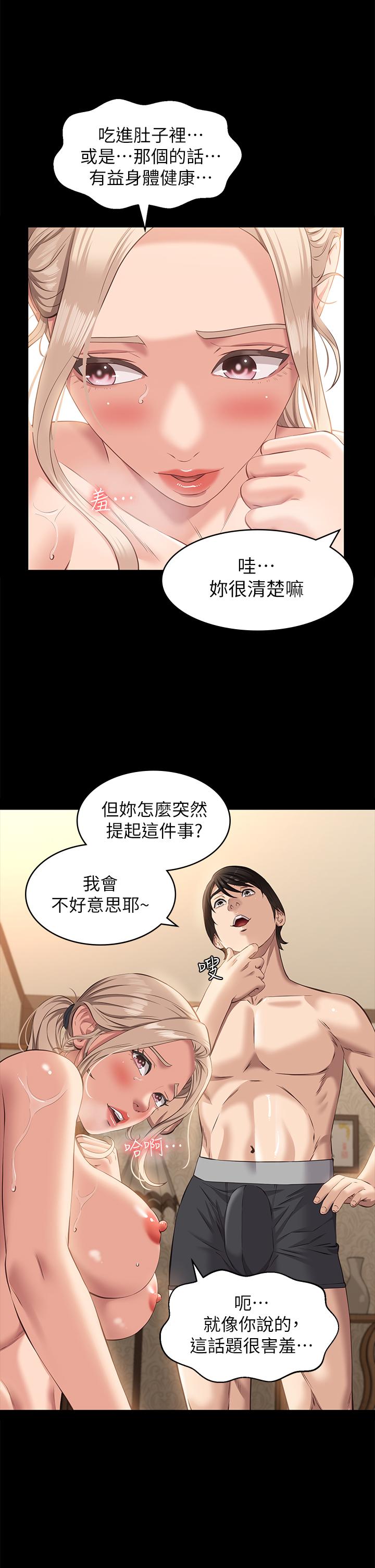 韩国漫画万能履历表韩漫_万能履历表-第20话-深喉口交后喷出的液体在线免费阅读-韩国漫画-第5张图片