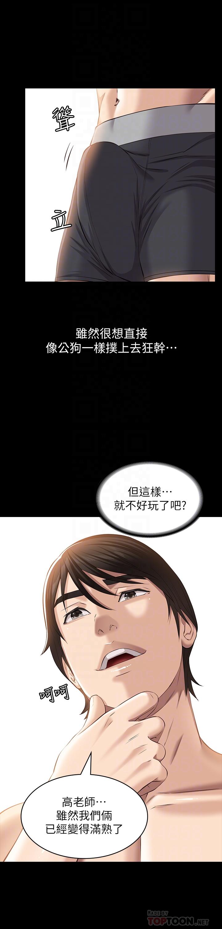 韩国漫画万能履历表韩漫_万能履历表-第20话-深喉口交后喷出的液体在线免费阅读-韩国漫画-第12张图片