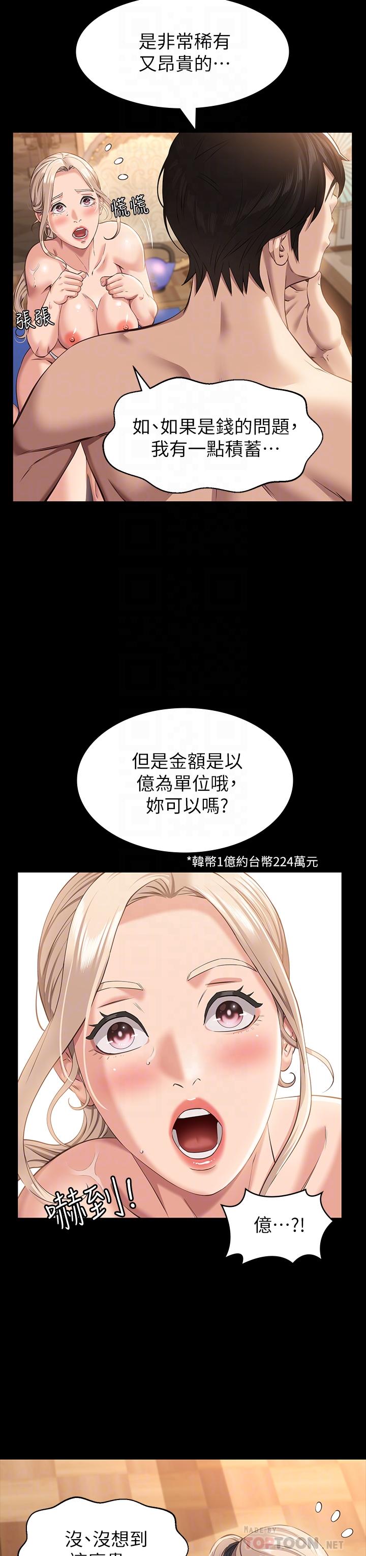 韩国漫画万能履历表韩漫_万能履历表-第20话-深喉口交后喷出的液体在线免费阅读-韩国漫画-第14张图片