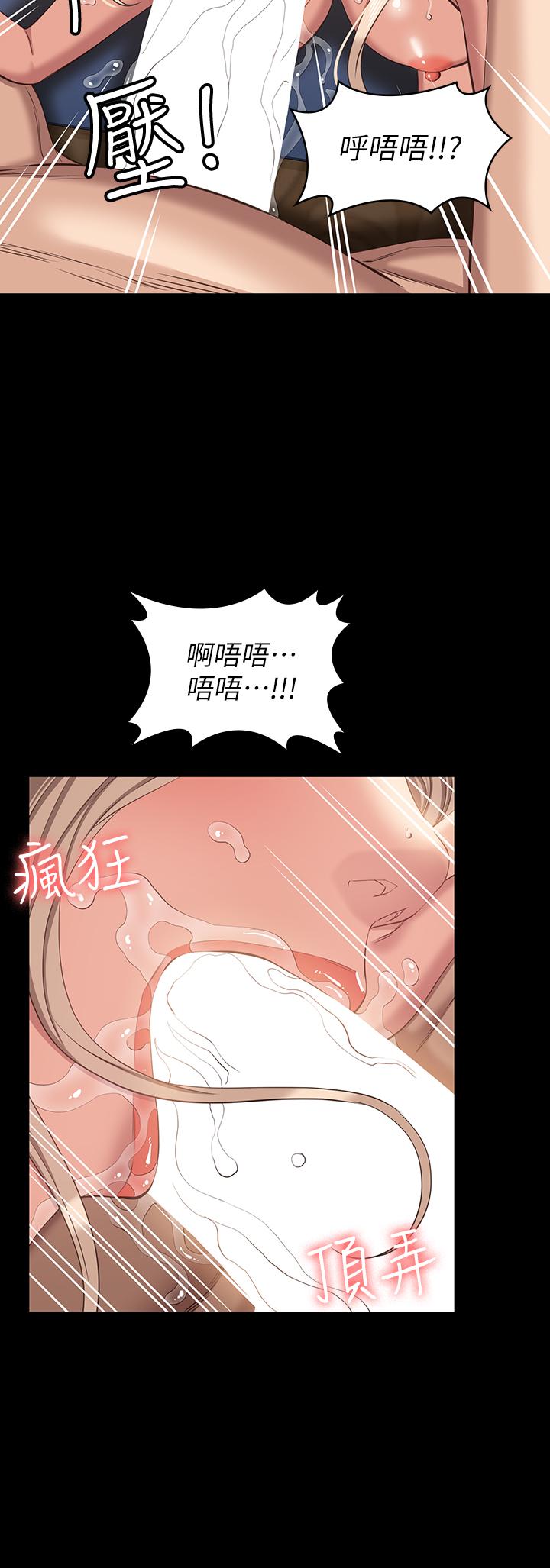 韩国漫画万能履历表韩漫_万能履历表-第20话-深喉口交后喷出的液体在线免费阅读-韩国漫画-第35张图片