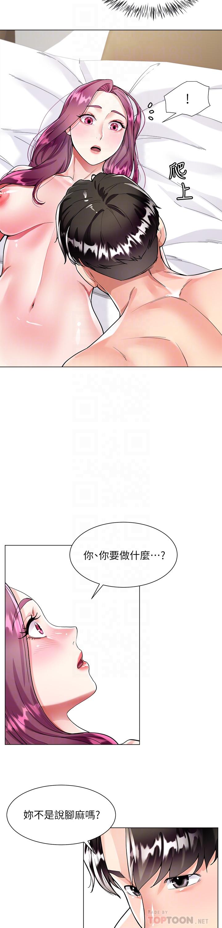 韩国漫画大嫂的裙子韩漫_大嫂的裙子-第8话-这次我不会放过你在线免费阅读-韩国漫画-第12张图片