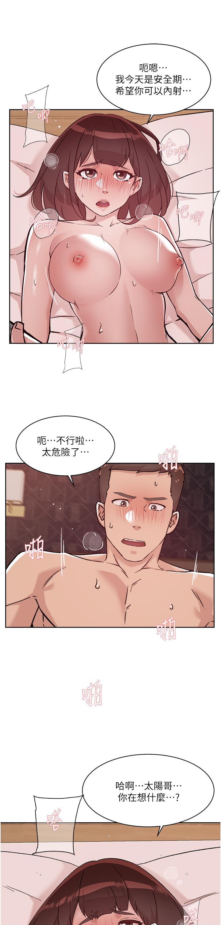 韩国漫画好友的私生活韩漫_好友的私生活-第70话-舒服到极致的初体验在线免费阅读-韩国漫画-第3张图片