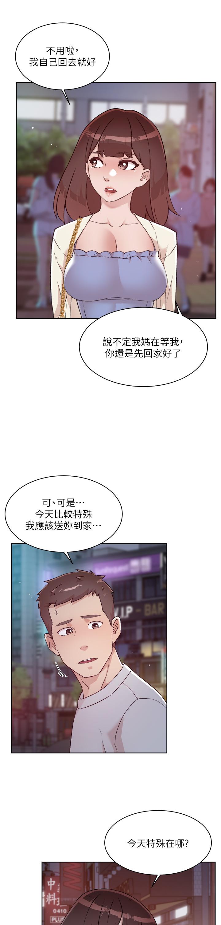 韩国漫画好友的私生活韩漫_好友的私生活-第70话-舒服到极致的初体验在线免费阅读-韩国漫画-第17张图片