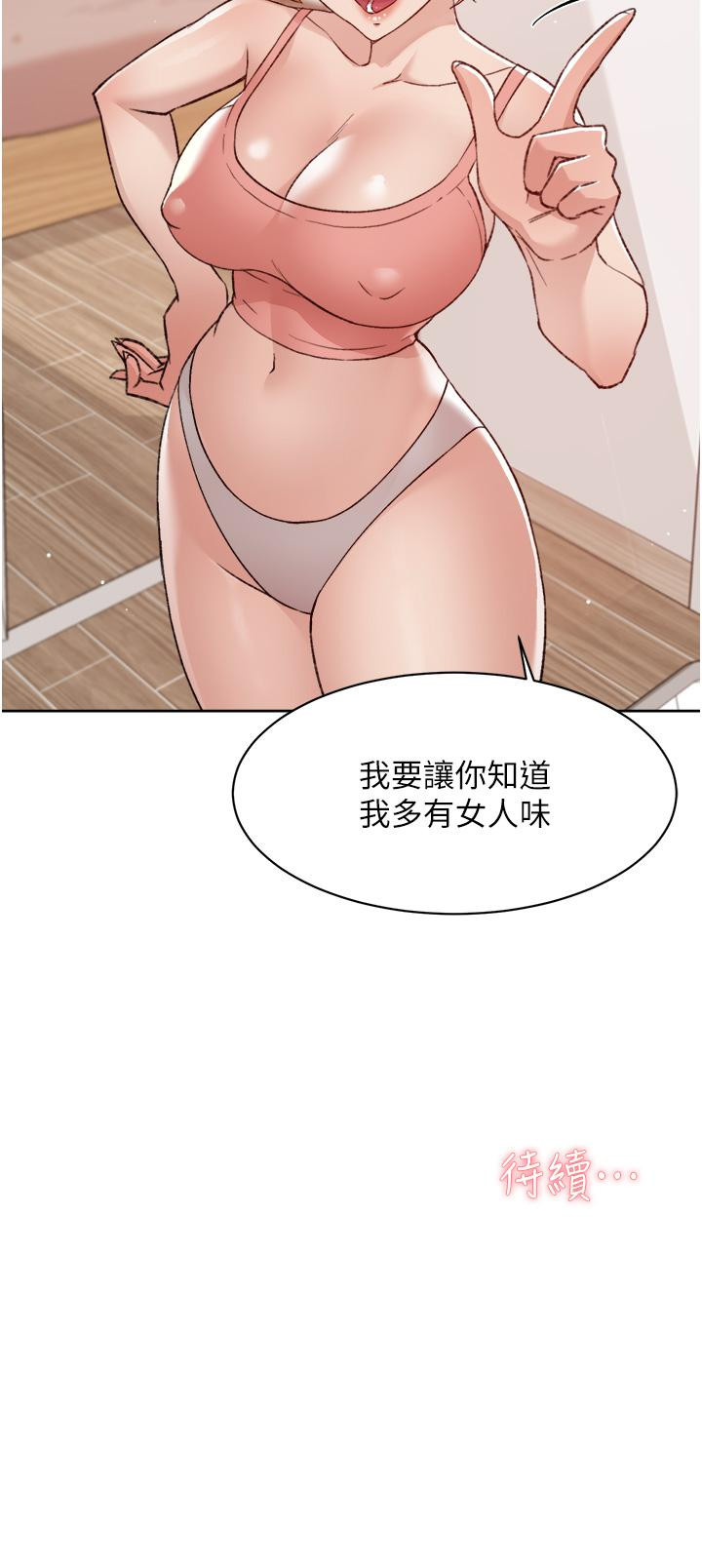 韩国漫画好友的私生活韩漫_好友的私生活-第70话-舒服到极致的初体验在线免费阅读-韩国漫画-第32张图片