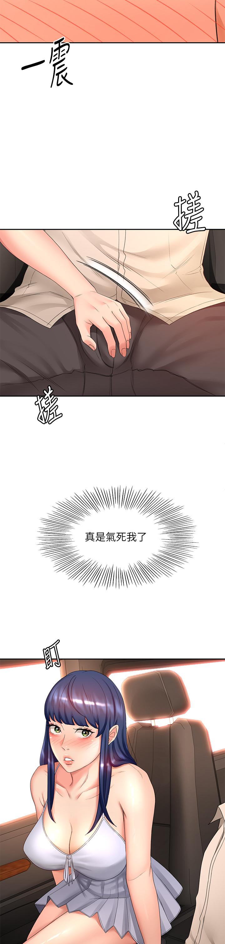 韩国漫画剑道学姐韩漫_剑道学姐-第47话-给乖巧的石头奖励在线免费阅读-韩国漫画-第2张图片