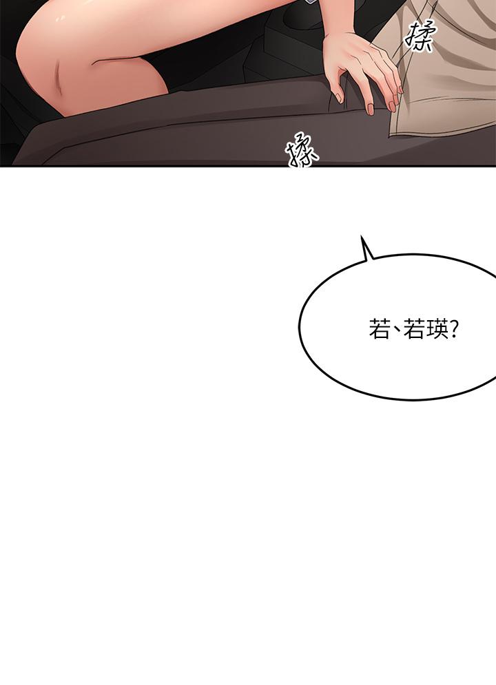 韩国漫画剑道学姐韩漫_剑道学姐-第47话-给乖巧的石头奖励在线免费阅读-韩国漫画-第3张图片