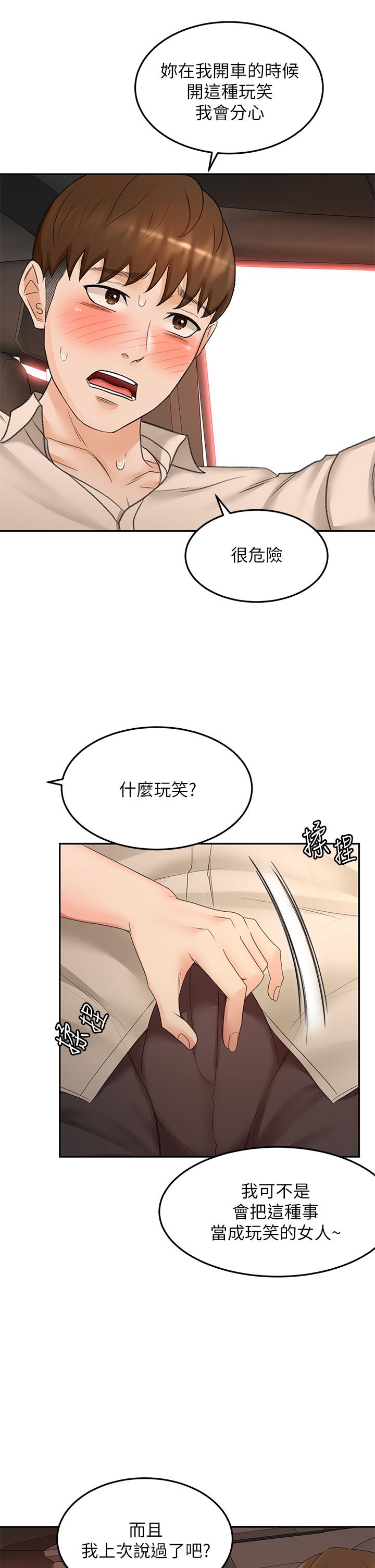 韩国漫画剑道学姐韩漫_剑道学姐-第47话-给乖巧的石头奖励在线免费阅读-韩国漫画-第7张图片