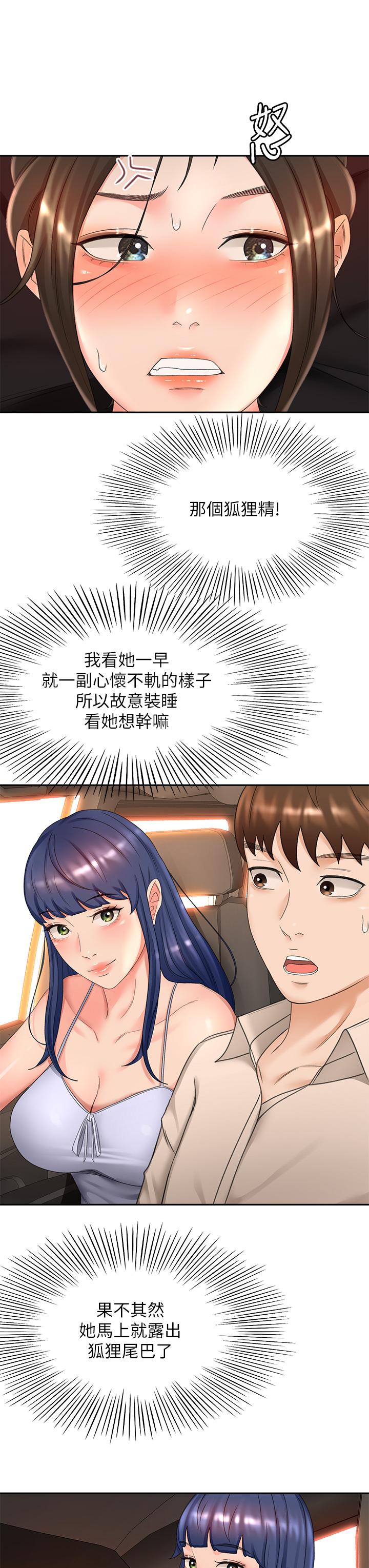 韩国漫画剑道学姐韩漫_剑道学姐-第47话-给乖巧的石头奖励在线免费阅读-韩国漫画-第9张图片